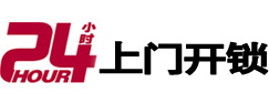 邹城开锁公司